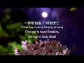 Download Lagu Xiao Chou 消愁 Drown One's Sorrows | 毛不易 Mao BuYi - Chinese, Pinyin \u0026 English Translation 歌词英文翻译