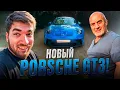 Download Lagu РАВШАН ПОКАЗАЛ ОТЦУ СВОЙ БУДУЩИЙ PORSCHE 911 GT3 !😱| РЕАКЦИЯ ОТЦА НА НОВЫЙ АППАРАТ ! Download Lagu РАВШАН ПОКАЗАЛ ОТЦУ СВОЙ БУДУЩИЙ PORSCHE 911 GT3 !😱| РЕАКЦИЯ ОТЦА НА НОВЫЙ АППАРАТ !