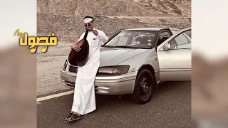 شعبي طرب 2025 أمسي على هم واصبح لأجلك بهمي مطلوبه اكثر شي ترند التيك توك 