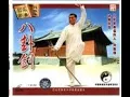Lagu Sword of Eight Trigrams (Bagua Jian). Chen Shi Bagua Zhang