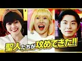 【主題歌 Mrs. GREEN APPLE「ビターバカンス」】『聖☆おにいさん THE MOVIE～ホーリーメンVS悪魔軍団～』主題歌入り予告【12月20日(金)公開！】