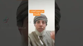 متى يتزوج المصاب بالإيدز 