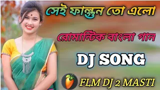 Download Sei Falgun To Elo || Romantic Bengali Song || DJ Song || FLM DJ 2 MASTI || MP3