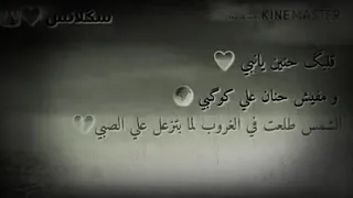 قلبك حنين ي نبي 