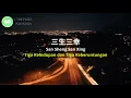 Download Lagu San Sheng San Xing《三生三幸》【Lagu Mandarin】- Hai Lai A Mu 海來阿木 [SubIndo/Pinyin Lyric \u0026 terjemahan]