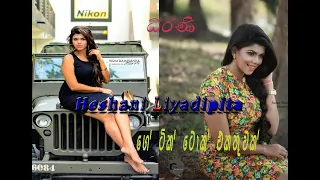 heshani liyadipita darani tv derana telidrama tik tok