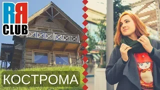 Download Russian house for $25 – Travel to Russia – Kostroma MP3