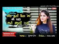 Download Lagu SINGES SURAJ PATEL NAW TIMLI RIMIX .#DINESH.#BARIA