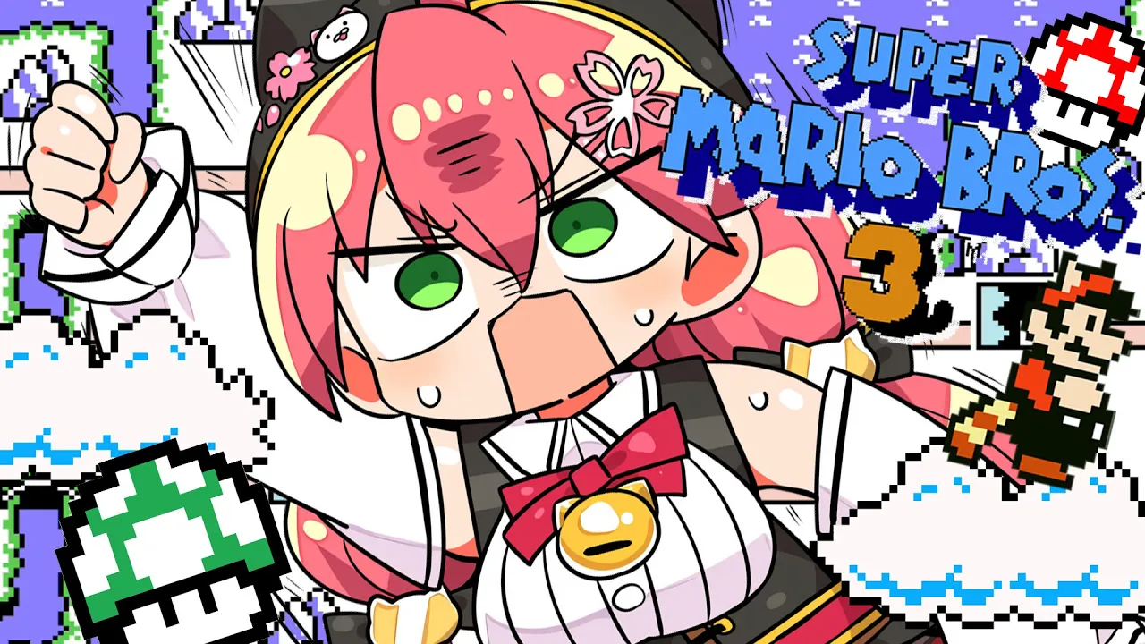 【 FCスーパーマリオブラザーズ3 】完全初見で挑む騒がしいマリオブラザーズ３、にぇ！！！！！【ホロライブ/さくらみこ】
