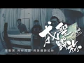 成聖歸祢 (Set Apart ) // Milk&Honey [Demo Ver.]