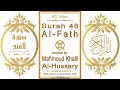 Download Lagu Surah 048 Al-Fath | Reciter: Mahmoud Khalil Al-Hussary | Text highlighting HD video on Holy Quran