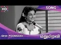 Lagu Aedi Poongodi Aenintha Paarvai HD Song - Maru Piravi