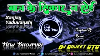  song dj remix song rs yt8x trending viral dj son