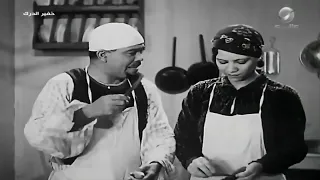 كوميديا الفنان الراحل علي الكسار في الفيلم الأيقوني وعلامة من علامات السينما خفير الدرك 