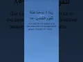 Download Lagu Rabbana Series (Surah Yunus Ayah 85 and 86)