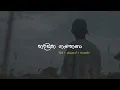 Hadawatha gahena | හදවත ගැහෙනා  (8d + slowed + reverb) #newsinhalasongs  #8dsongs #reverb #slowed