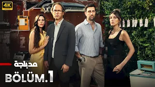 الحلقة 1 مسلسل التركي المحتال مدبلج عربي Arabic Dubbed مسلسلات تركية 