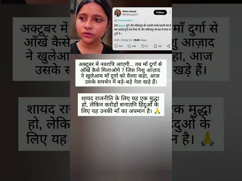 माता दुर्गा को ऐसा बोला गया 🥺#nivetadhingramusic
