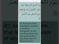 Download Lagu Quran - Surah Ibrahim [14] Verse 42 Mahmoud Khalil Al-Hussary #quran #shorts #islamic #viralvideo