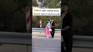 کلیک کن برو ویدیو رو ببین امیدوارم لذت ببرید Yekjadval نیما بیاتی کلیپ دوست دختر 