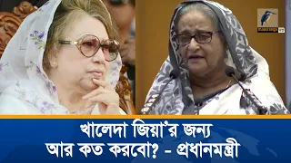 sheikh hasina khaleda zia