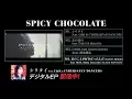 Lagu SPICY CHOCOLATE「君のことが好きだったんだ feat. BENI, Shuta Sueyoshi (AAA), HAN-KUN (Lovers Remix)」配信中!!
