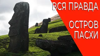 Остров Пасхи на яхте | Яхтинг | Большой выпуск |  Кругосветка с детьми