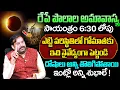 Download Lagu Pradeep Joshi - సాయంత్రం 6:30 లోపు ఎట్టి పరిస్థితిలో గోమాతకు ఇది నైవేద్యంగా పెట్టండి || @sumantvom