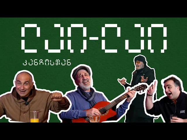 პანჩო ლაი ლაიში ❤️