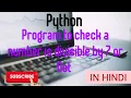 Write a python program to check a number is divisible by 7 or not Simple logic Open Mind Technology