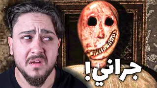 هي الخالة ايش تريد مني؟ Granny Remake