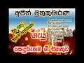 Download Lagu AJITH MUTHUKUMARANA |අජිත් මුතුකුමාරණ | BEST SONGS