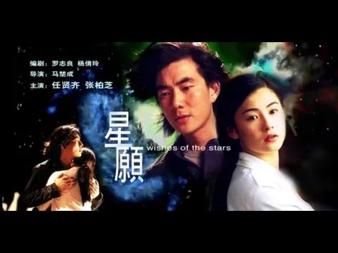 Download MP3 Cecilia Cheung - 星語心願 (Xing Yu Xin Yuan)