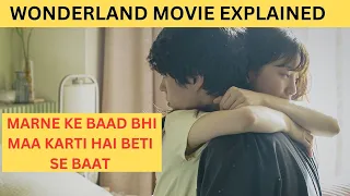 wonderland 2024 korean movie explained in hindi urdu summarised adventure