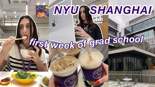 在上海纽约大学上课的第一周：中国留学生活