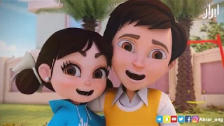 انشودة بيت البر للأطفال 