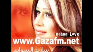 سارية السواس بنت الكلب 