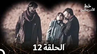 العهد الحلقة 12 مدبلج 