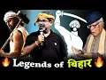 Download Lagu बिहार मतलब...🔥 | Legends of BIHAR |                               Avadh Ojha Sir