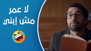 الغسالة عايز يبينلها إنه مش مرتبط ومش عارف يقول إيه 