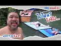 Download Lagu จงออกเดินทาง..…แม้จะยังไม่รู้ว่าปลายทางคือที่ไหน l ไปไหน? ไปก็ไป [ จ.นครราชสีมา? ] EP2 ตอนที่ 2