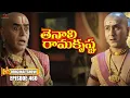 Download Lagu Tenali Rama Krishna Episode No 460 | తెనాలి రామకృష్ణ | Season 1 | Contiloe Studios Telugu#tenalirama