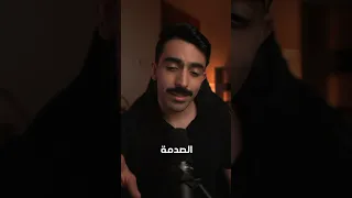 تقييمات الجوكر 2 صدمة للكل 