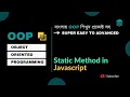 Object Oriented Programming Bangla OOP Static Method In Javascript Bangla Advanced Topic