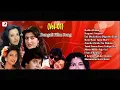 Romantic Bengali Film Song(Vol-01) | Bengali Movie Hit Songs | Audio Jukebox |Love Song Bengali Film