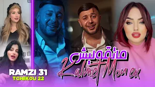 Ramzi 31 Feat Tchikou 22 Matgoulich Kalmet Mon Ex انا كابر في لالجري Exclusive Clip Officiel 2025 