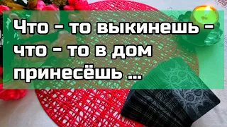 ⏳ЗА 2 ДНЯ МНОГОЕ УЗНАЕШЬ И ПОЙМЁШЬ... 🔮Ананке таро