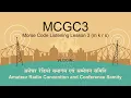 Morse code listening Lesson 3 - m k r s