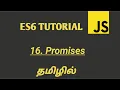 ES6 ECMASCRIPT 2015 Tutorial in Tamil Promises in JavaScript in Tamil