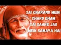 Lagu Sai Charno Mei Charo Dham | Sai Bhajan | Bhajan 2022 | New Sai Bhajan | 🙏🙏